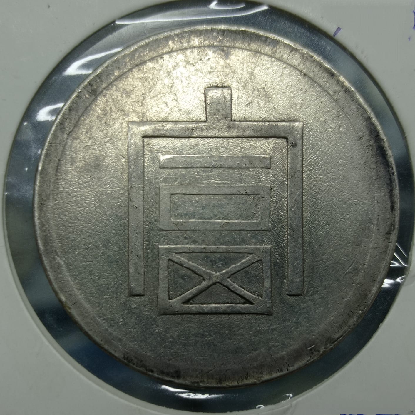 Genuine-Or-Fake?-French-Indochina-�-Tael